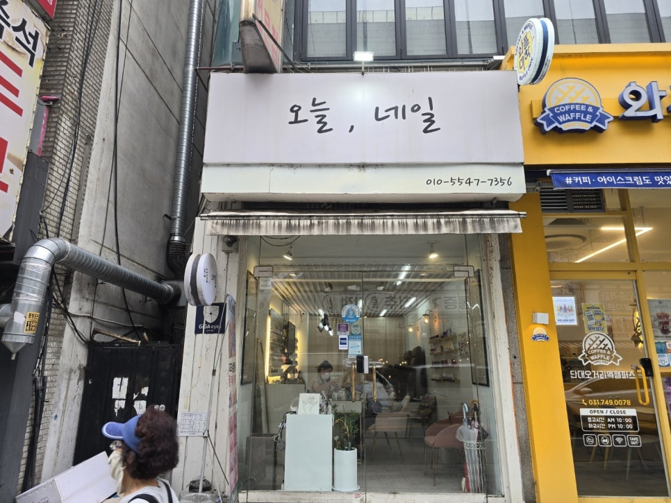 네일샵 간판교체 제작부터 크레인 시공 후기 ‘오늘, 네일’ 비포&애프터