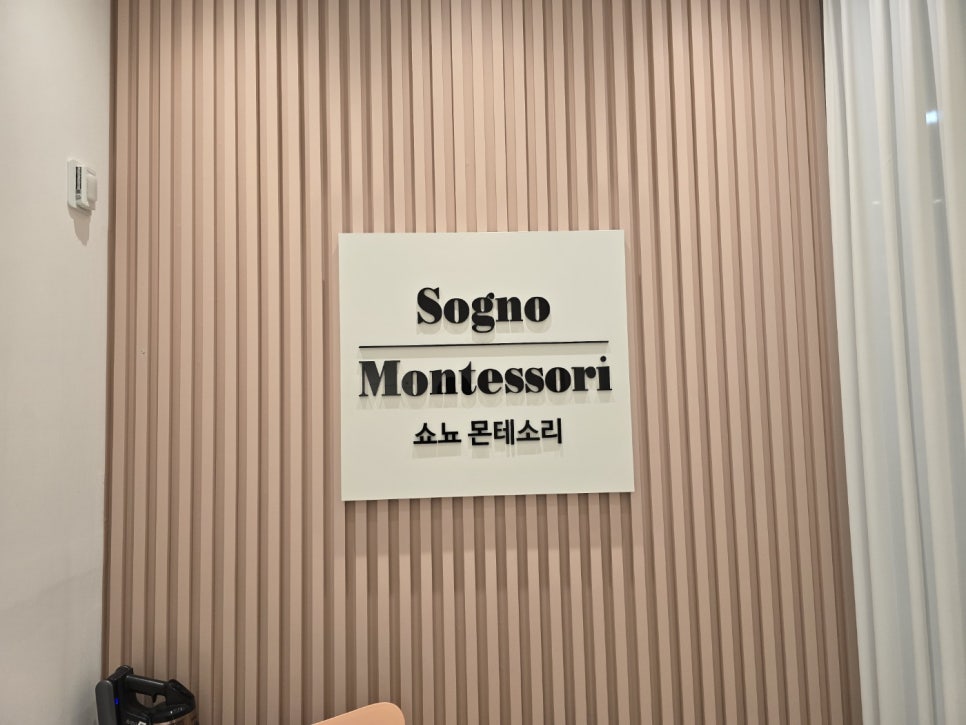 내부 아크릴 입체사인 실제 시공